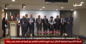 الحملة الأكاديمية لمناهضة الاحتلال تحيي اليوم العالمي للتضامن مع شعبنا في متحف ياسر عرفات